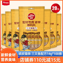 顽皮Wanpy happy100猫条噜吸吸猫咪湿粮拌饭猫咪营养零食猫条14g*5条 三文鱼14g*100支/20袋