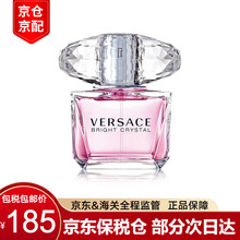 范思哲(VERSACE)晶钻粉钻香恋水晶女士淡香水臻挚粉钻女士香水送礼30 50 90ML 粉钻女士香水 30ML