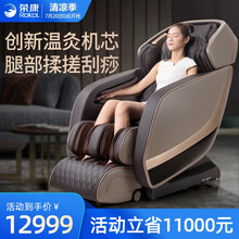 荣康（RongKang）按摩椅家用全自动太空豪华舱多功能全身电动揉捏按摩椅子沙发RK-7909G 豪华棕
