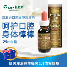 澳洲进口Top Life 特维康黑蜂胶滴剂滴液 清洁口腔润喉