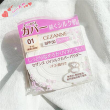 日本Cezanne倩丽粉饼倩诗丽干湿两用补妆定妆持久控油蜜散粉新版 01明亮色(新版) 适合黄皮白皮