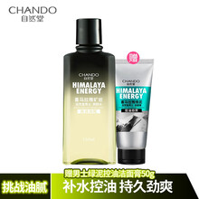 自然堂（CHANDO） 男士喜马拉雅爽肤水 补水保湿控油160mL 矿岩爽肤水