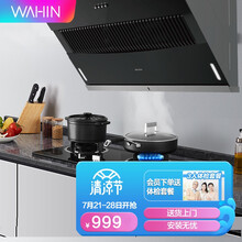 华凌 抽油烟机 家用侧吸式油烟机 大吸力 燃气灶组合套装 H3S+HQ5 烟灶两件套（天然气）