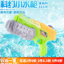 大号儿童水枪玩具小水枪儿童滋水枪抽拉式喷水戏水玩具高压打气远射程喷水枪夏天玩具 科幻小水枪B款31cm-颜色随机
