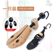 鞋楦 木扩鞋器男撑鞋器女运动鞋扩宽鞋子扩大撑长器挤脚鞋皮鞋通用鞋撑木 一只装小码(35-40码)