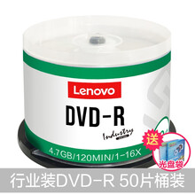 dvd光盘dvd-r刻录光盘光碟片dvd+r刻录盘空白光盘4.7G刻录光碟空白光碟dvd刻录 行业DVD-R(50片桶装)+光盘袋】