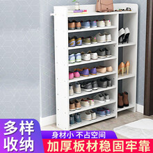 简易鞋架门口家用鞋柜多层鞋架多功能门后阳台木质墙角窄小简约收纳架组装鞋柜宿舍简易门后仿实木质 暖白色八层
