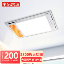 京造 浴室卫生间风暖浴霸 大功率双电机超薄暖风机  多功能五合一取暖换气凉霸吸顶灯照明 集成吊顶式