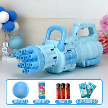 电动加特林吹泡泡枪泡泡机儿童少女心补充液手持网红同款玩具男孩 蓝色升级12孔+10袋七彩浓缩液 ????送3节电