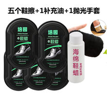 鞋擦通用无色透明鞋油鞋蜡抛光刷子檫皮鞋保养增亮神器双面海绵擦 5个鞋擦+1瓶油+1个抛光手套