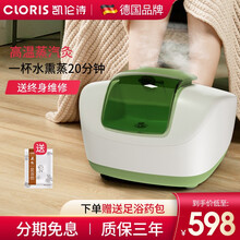 德国凯伦诗（CLORIS）蒸汽足浴盆 泡脚桶 洗脚盆 按摩器脚部按摩器沐足盆足疗送礼 F720蒸汽款