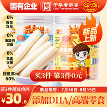 黄金香 高端儿童鳕鱼肠320g 中华老字号 宝宝馋嘴零食富含添加DHA鱼肉火腿肠肉肠 原味鳕鱼肠 320g