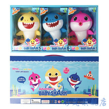 六一儿童节礼物 鲨鱼宝宝会唱歌baby shark完整版发声发光搪胶玩具公仔 鲨鱼一家三色礼盒套装
