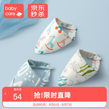 babycare婴儿三角巾全棉柔软新生儿围嘴宝宝纱布口水巾夏季薄款 冰川蓝-3条装