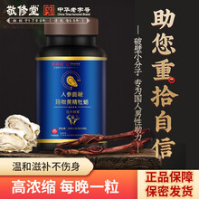 人参鹿鞭玛咖黄精牡蛎片男用保健品成人口服海狗丸淫羊藿玛咖 男性保健品海狗丸鹿鞭优惠套装牡蛎肽1盒+淫羊藿1盒