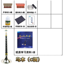 杉贝 SHANBEI 唢呐乐器全套d调初学者民族成人入门小号喇叭含锁呐哨片抖音同款 乌木C白碗+教学1本+5礼品