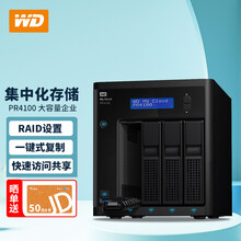 西部数据（WD）My Cloud PR4100 NAS网络存储云服务器 企业私有云 磁盘阵列硬盘柜 【16T】5年保企业盘4t*4 标准版4G内存