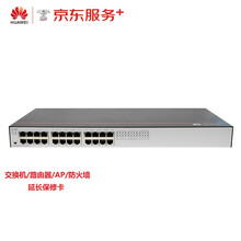 华为原厂延长维保修保障质保1年 交换机路由器AP防火墙企业级网络产品 备件先行次日达服务单台1类数通延保卡