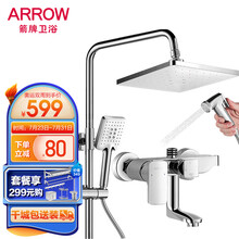 箭牌（ARROW）淋浴花洒套装 自洁淋浴喷头莲蓬头 升级全铜下出水 洗澡沐浴淋雨器自洁手持顶喷 【店铺优选】双重自洁四功能带置物架AE3445S