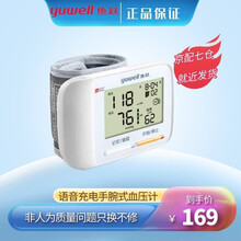鱼跃手腕式血压计 充电式血压仪 家用量血压器 全自动便携式电子血压计 锂电充电式YE8900AR语音
