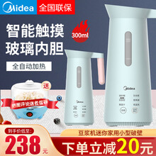 美的（Midea）豆浆机迷你家用小型破壁多功能辅食机豆浆全自动加热智能触摸玻璃内胆搅拌机 美的豆浆机DJ03B-E210(蓝色)