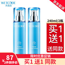 水密码海泉精华乳保湿锁水水漾盈润乳液补水保湿滢亮皙白滋润乳液海洋源萃精华乳液 滢亮皙白乳液【共240ml/2瓶】