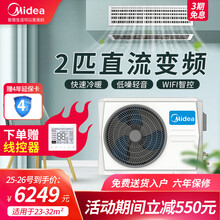 美的（Midea）中央空调风管机一拖一全新二代智能家电兼容多种wifi控制TR系列 GRD51T2W大2匹包安装【23-32平米】