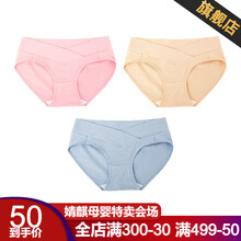 婧麒（JOYNCLEON）孕妇内裤低腰纯棉内衣裤春秋四季孕中期托腹安全裤产后孕晚期 肤色*粉色*灰蓝色(3条) XL