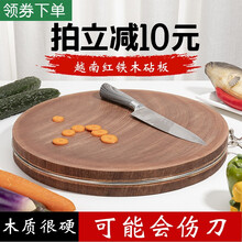穆自然越南红铁木菜板实木砧板蚬木菜板实木家用厨房面板刀板粘板案板 红铁木 铁木圆箍款5*42cm适合5人家庭