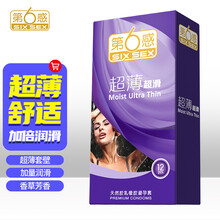 第六感 避孕套 安全套 超薄超滑12只 成人情趣用品 男用 套套