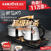 金灶（KAMJOVE）全智能自动上水电热水壶 电茶壶全自动上水壶电茶炉 烧水壶茶具 茶台烧水壶 K9