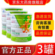 【药房直售】完美营养餐螺旋藻南瓜粉固体饮料盒装罐装代餐粉太藻营养粉 完美牌南瓜粉大豆肽系列产品 完美餐牌营养餐肽藻营养粉肽藻营养粉3罐装