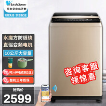 小天鹅(LittleSwan) 波轮家用洗衣机 全自动水魔方防缠绕无孔内筒防污染 京品洗衣机 TB100V80WDCLG
