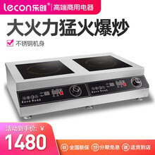 乐创（lecon）商用电磁炉大功率3500W5000W双头多头组合嵌入式电磁灶平面凹面 台式双平面3500W*2