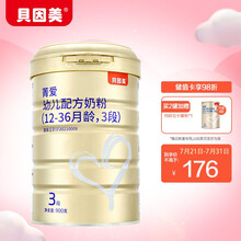 超市	
贝因美（Beingmate）菁爱3段幼儿配方奶粉 900g 含乳铁蛋白+DHA+核苷酸