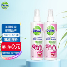 滴露Dettol除菌衣物除皱喷雾衣物去皱免洗织物除味香氛 百合清香250ml*2