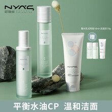 NYAS妮雅丝益生菌祛痘豆修护水乳护肤套装补水保湿学生控油皮清爽 洗面奶120g+精华水120ml+精华乳100ml