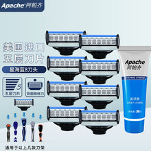 阿帕齐手动剃须刀 手动刮胡刀阿帕奇美国进口5层刀片男士剃须刀片星海蓝阿帕奇刀头 8刀头+30克剃须膏