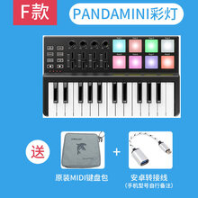 PANDAmini25键midi键盘打击垫音乐编曲键盘电音迷笛控制器 PANDAMINI升级版RGB彩色背光灯