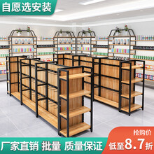 沐意 中岛柜货架超市展示架商店便利店双面陈列架化妆品流水台 端架60长*深30*高130挂钩款