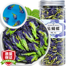 蝶豆花粉 商品搜索 京东