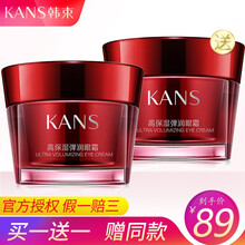韩束（KanS） 眼霜眼精华 眼部凝露护理淡化黑眼圈眼袋细纹 巨水光玻尿酸补水保红紫蓝胶囊墨菊紧致 巨水光高保湿弹润眼霜20ml