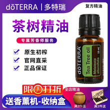 多特瑞精油 价格 图片 品牌 怎么样 京东商城