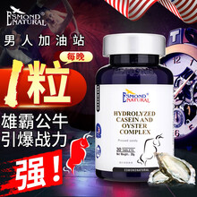 美国进口爱司盟雄霸公牛可配牡蛎片肽玛卡片玛咖袋鼠精氨酸可配补精固精增大增粗增长延时持久硬勃起男性用品 【套餐省360】三瓶装