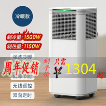 苏依移动空调1P单冷2P冷热暖一体机大1P便携可免安装无外机压缩机制冷立式强劲制冷独立除湿 高配冷热暖款+灭蚊灯+全国联保