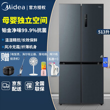 美的冰箱双开门四开门超薄家用电冰箱十字对开门风冷无霜一级节能效 炫晶灰/变频养鲜/铂金净味/分区存储
