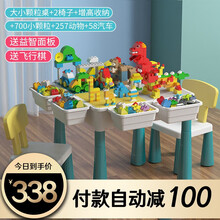 早教学习多功能收纳桌拼插儿童玩具大小颗粒积木桌子男孩女孩画板兼容楽高益智游戏桌椅子3-8岁礼物 大小颗粒桌2椅子700小颗粒257动物58汽车