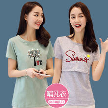 哺乳衣夏季外出宽松打底上衣产后可喂奶辣妈时尚百搭短袖月子服潮 两件短袖绿色许愿树+灰Snmmn上掀 3XL【建议尺码 145-160斤】