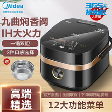 美的（Midea）电饭煲IH电磁加热4升钛金鼎釜内胆24H智能家电预约一锅两煮电饭锅智能 HS4006Pro升级版