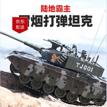 立成丰 遥控坦克车仿真军事1:18模型可开炮冒烟2.4G对战金属履带超大充电越野装甲战车儿童男孩玩具 新款中国99G橡胶履带 700毫安 可玩约25分钟(送1000弹)